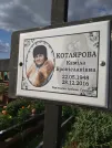 Захоронение ID 1254317