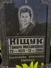 Захоронение ID 1254334