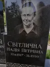 Захоронение ID 1254350