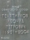 Захоронение ID 1254359