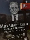 Захоронение ID 1254372