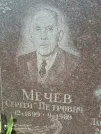 Захоронение ID 1254374