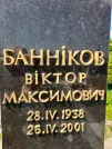 Захоронение ID 1254378