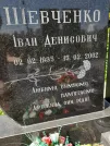 Захоронение ID 1254390