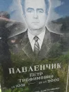 Захоронение ID 1254402