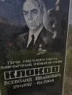 Захоронение ID 1254404