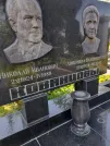 Захоронение ID 1254459