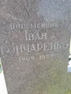 Захоронение ID 1254460