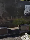 Захоронение ID 1254467