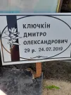 Захоронение ID 1254470