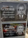 Захоронение ID 1254478