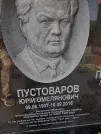 Захоронение ID 1254487