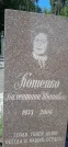 Захоронение ID 1254499