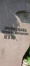 Захоронение ID 1254503