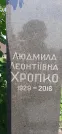 Захоронение ID 1254509