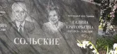 Захоронение ID 1254514