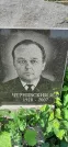 Захоронение ID 1254528