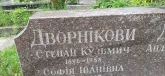 Захоронение ID 1254531