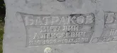 Захоронение ID 1254567