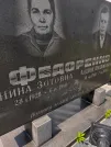 Захоронение ID 1254570