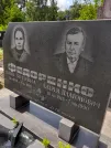 Захоронение ID 1254572
