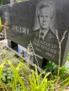 Захоронение ID 1254580