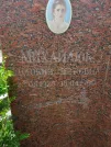 Захоронение ID 1254583