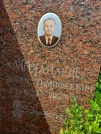 Захоронение ID 1254585