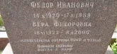 Захоронение ID 1254586