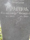 Захоронение ID 1254597