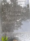 Захоронение ID 1254629