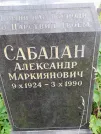 Захоронение ID 1254637