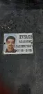 Захоронение ID 1254641