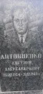 Захоронение ID 1254671