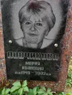 Захоронение ID 1254684