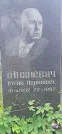 Захоронение ID 1254701