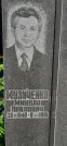 Захоронение ID 1254738