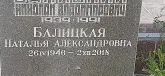 Захоронение ID 1254764