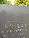 Захоронение ID 1254781