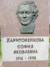 Захоронение ID 1254786