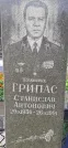 Захоронение ID 1254791