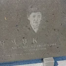 Захоронение ID 1254807