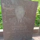 Захоронение ID 1254819