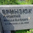 Захоронение ID 1254839