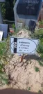 Захоронение ID 1254841