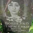 Захоронение ID 1254854