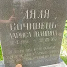Захоронение ID 1254860