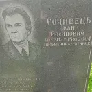 Захоронение ID 1254866