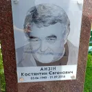 Захоронение ID 1254874