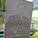 Захоронение ID 1254876